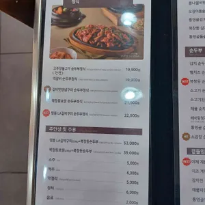 북창동순두부 리뷰 사진