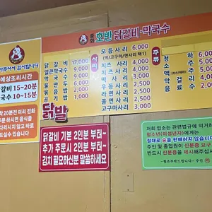 중화호반닭갈비 리뷰 사진