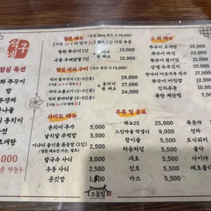 석구네그늘집 리뷰 사진