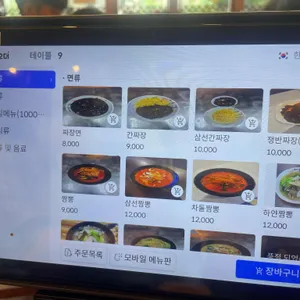 수향 리뷰 사진