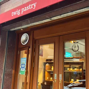 트위그 페스츄리 리뷰 사진