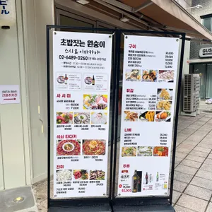 초밥짓는원숭이 리뷰 사진