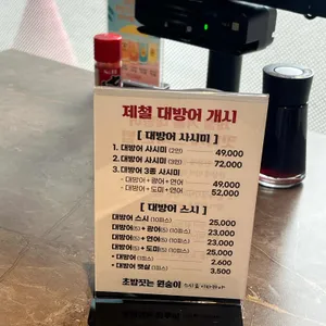 초밥짓는원숭이 리뷰 사진