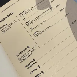 무명스키야키 리뷰 사진