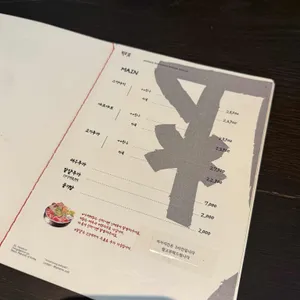 무명스키야키 리뷰 사진