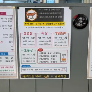 참진주면옥&금돼지집 리뷰 사진