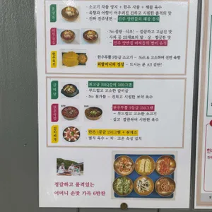 참진주면옥&금돼지집 리뷰 사진