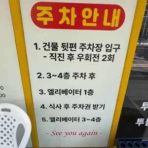 참진주면옥&금돼지집 리뷰 사진