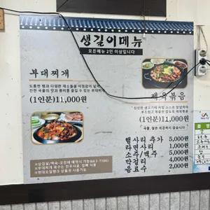 생길이 리뷰 사진