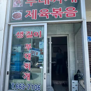 생길이 리뷰 사진