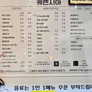 카페 케렌시아 리뷰 사진