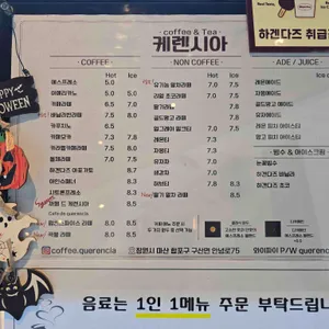 카페 케렌시아 리뷰 사진