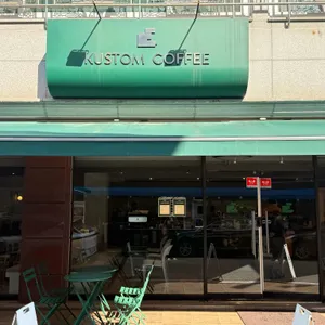커스텀커피 리뷰 사진