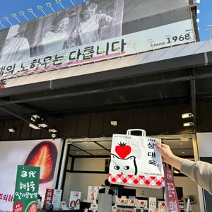 여수딸기모찌 리뷰 사진