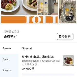 졸리연남 리뷰 사진