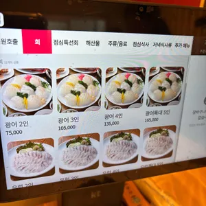 산호횟집 리뷰 사진