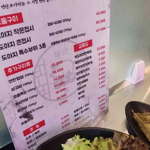 연탄도야지 리뷰 사진