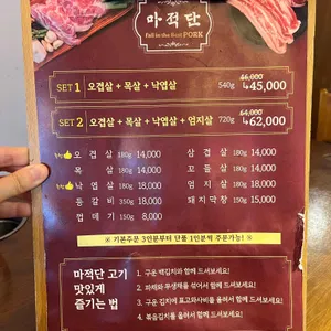 마적단 리뷰 사진