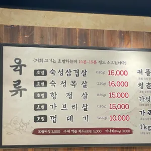 그집돼지 리뷰 사진