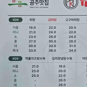 피탕김탕 리뷰 사진