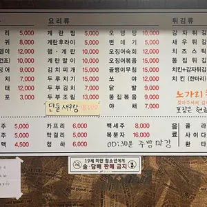 노가리천냥 리뷰 사진