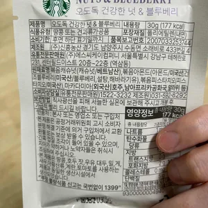 스타벅스 리뷰 사진