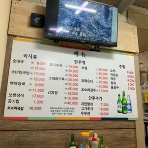 호남집 리뷰 사진