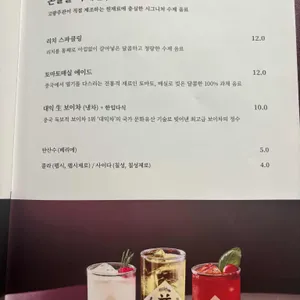 고량주관 리뷰 사진