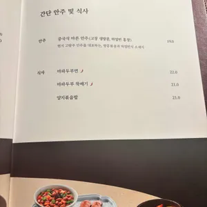 고량주관 리뷰 사진