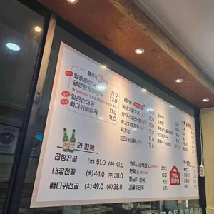 일품양평해장국 리뷰 사진