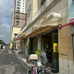 파크사이드 리뷰 사진