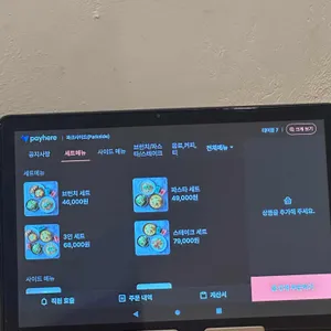 파크사이드 리뷰 사진