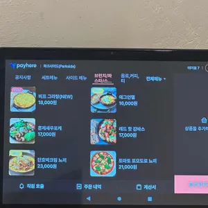 파크사이드 리뷰 사진