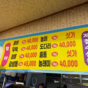 호남수산 리뷰 사진