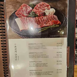 강강술래 리뷰 사진