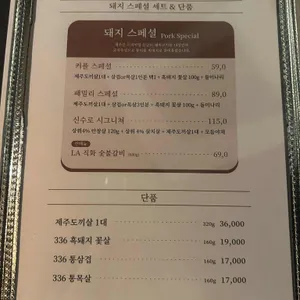 신수로 리뷰 사진