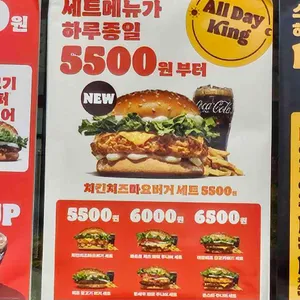버거킹 리뷰 사진