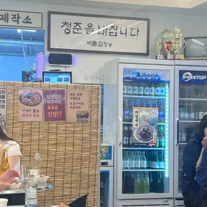 벽돌곱창 리뷰 사진