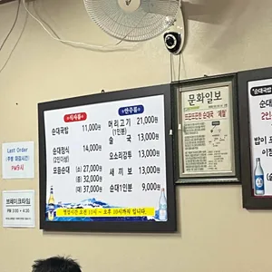 박서방 순대국밥 리뷰 사진