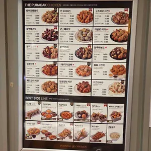 푸라닭 리뷰 사진