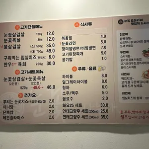 눈꽃을나누다 리뷰 사진