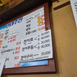 현대회수산 리뷰 사진