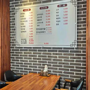 우각골한우곰탕 리뷰 사진