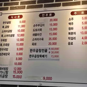 우각골한우곰탕 리뷰 사진