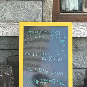 한결같은식당 리뷰 사진