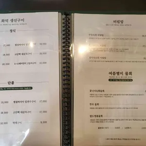 팔도미역 리뷰 사진