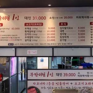 365명품민물장어 리뷰 사진