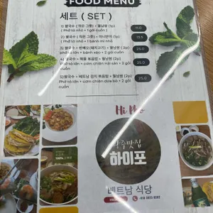 하이포 리뷰 사진