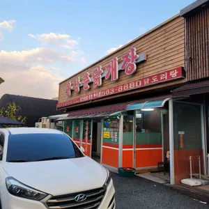 유장춘닭개장 리뷰 사진