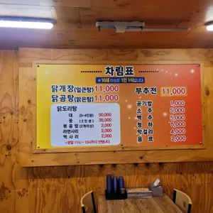 유장춘닭개장 리뷰 사진